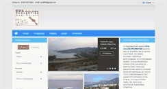 Desktop Screenshot of eviagoldenproperties.gr